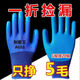 Labor protection gloves A688 wear-resistant thickened latex embossed anti-slip waterproof construction site work protection general work. Buy 25 pairs (50 pairs in real time) the most cost-effective