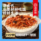 海底捞自热米饭懒人方便速食快餐食品 宿舍夜宵免煮自热拌饭盖饭便当 黄焖*2+辣子*2+肉丝*2【1098g】