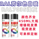 
Anyang (AY) Anyang Raul spray paint RAL7035 electromechanical box repair paint cabinet control box self-painted Raul color custom model RAL7031 blue and gray