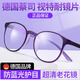 Les 10 meilleures marques de lunettes de lecture importées de Zeiss, des verres âgés haute définition, bleu, à la mode, haut de gamme et authentiques, Zeiss produits par Vitana Lenses-866 Powder en poudre de sable, lumière bleue, presbytie 200 degrés (recommandée pour 55-59 ans)
