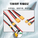 Baye XT30U aircraft model plug connector with cable lithium battery controller interface single male cable 18AWG/0.5m BY-XT30U50M