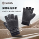 GRGN half-finger gloves for men to keep warm in winter for students, computer typing and driving, fingerless gloves, winter half-finger gloves with missing fingers