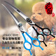 Xuanniao pet grooming scissors, double curved scissors, straight scissors, professional hair trimming scissors for dogs, Teddy Schnauzer, Bichon Bear hair cutting, black curved scissors (8.0 inches)