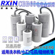 RXiN Rongxin electronic component starting capacitor CBB60/450v/10uf series motor running capacitor polypropylene film capacitor 1 piece