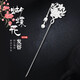 Feiyu 999 pure silver hairpin for Chinese Valentine's Day gift for girls, ancient style hairpin with tassel hair accessories for girlfriend and wife New Chinese style Xiangyun 999 pure silver hairpin