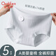 Odifen 5 Frauenunterwäsche für Frauen reine Baumwolle 7A Antibakterielle Briefs Eine Art Baby-Baumwoll-Marke-Mid-T-T-T-T-Waist-Unterwäsche