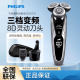 飞利浦（PHILIPS）电动剃须刀S9731男士充电式三刀头胡须刮胡刀全身水洗 S9731标配+清洗仓+清洗液*1