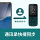 Nokia (NOKIA) 215 4G payment version Mobile China Unicom Telecom three network 4G black straight board button dual-stop backup function machine elderly mobile phone student mobile phone