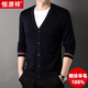 
Hengyuanxiang worsted wool plush cardigan men 100 pure cardigan 2024 autumn and winter new men's v-neck sweater jacket trend black 2XL 180 [suitable for 155-175Jin [Jin equals 0.5 kg]]