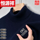 Hengyuanxiang (HYX) Ordos men's high-collar sheep sweater thickened sweater to keep warm young and middle-aged winter base sweater high-end brand special price off code 100 wool half high collar gray high-end brand special price off code M 165 recommended 95-120 Jin Jin is equal to 0.5 kg