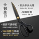 Daji professional tailoring scissors, manganese steel forged clothing scissors, sewing cloth cutting, household leather scissors, large scissors, multi-size, 10-inch tailoring scissors (total length 26cm)