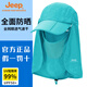 Jeep Hut Sonnenschutzhut Sommer Vollgesichtsmaske UV -Schutz Herrenfischerhut Sonnenschutz falten Schnell trocken im Freien Bergsteiger hellgrau Einen Größe einstellbar