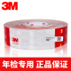 3M983D反光贴红白条车身反光贴大货车警示标识高亮反光贴车辆年检用 国标【红白条10张】约3米
