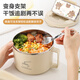 ABDT instant noodle bowl for dormitory students with lid Japanese-style 316 stainless steel thermal insulation large capacity canteen instant noodle artifact milky white food grade 304 1600ML+ tableware