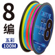 KAST Dali Horse Fishing Line Main Line Sub-line Braided Line PE Line Sub-line Sea Fishing Fishing Line Dali Horse Line 8 (Colorful) 100 Meters No. 8