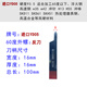 mnkuhgCBN氮化硼加硬焊接车刀20方90度YS8外圆淬火普通刀YT726YD0 CBN50 CBN50/内孔12140/硬钢铸铁