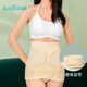 
Kaili's postpartum abdominal belt, natural delivery, caesarean section, body shaping, abdominal belt, common skin color, all seasons (free pelvic belt)