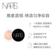 NARS Small Round Concealer #Caramel Pudding Color 6.2g Covers acne marks, dark circles and brightens tear troughs Valentine's Day gift