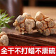 三七云南文山春三七精选无剪口中药材滋补送礼三七田七 三七王10头【250克】 三七头/发整个