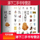 -【二手9成新】-新编说文解字完整版语言文字中国汉字研究工具书 守-【超值厚本682页】新编说文解字