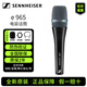 Sennheiser Genuine Sennheiser E835 845S 935 945 Microphone Live K Singing Stage Performance Microphone E965+2 Mi Xanon Line Genuine Brand New