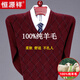 
Hengyuanxiang 100 plush sweater for men in winter V-neck thickened knitted base shirt cannot be pilled machine washable large-size dad sweater 6626 purple red pure new quality wool sweater 170/88A 120-135Jin [Jin equals 0.5 kg] High-end brand men's clothing
