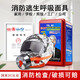Fire mask, anti-virus and anti-smoke mask, fire escape filter, self-rescue respirator, home emergency building, hotel fire acceptance, fire mask national standard 3C
