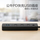 公牛快充插座usb智能排插多功能65w/30w/20w手机笔记本type-c快充 总控6插位PD20W快充[1.8米U12033