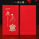
Mekeje Festival Celebration Gift Card Red Packet Personalized Creative Gold Stamping Thousand Red Packets Universal Red Packet Company Profit 15839 Awards Total 36 Six Packets