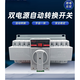 Dual power automatic transfer switch CDQ3-63 4P32A63A mini CB level transfer switch 16A 2P