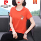 
Pierre cardin pure cotton short-sleeved T-shirt for women's mother summer 2025 new middle-aged age-reducing loose top fashionable and fashionable shirt light blue 7373 models M Recommended 90-105Jin [Jin equals 0.5 kg]