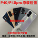 Brand original suitable for p40 original disassembly back cover p40pro original glass back screen mobile phone P40 Dawn Gold original disassembly 99 new installation seamless