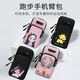 An Junsheng is suitable for running mobile phone bag arm mobile phone case mobile phone bag sports arm bag cute fitness wrist bag Huawei B067 watermelon pink girl large size