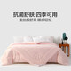 Mercury home textile quilt spring and autumn quilt [soybean quilt] spring and autumn quilt antibacterial soy fiber air conditioning quilt core 3.6~10.7 mother and child quilt [soybean fiber/available in all seasons] powder 220240cm