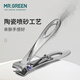 MR.GREEN德国品牌大开口指甲刀不锈钢厚硬指甲剪修甲工具指甲钳收纳礼盒装 中号组合装 Mr-9225plus