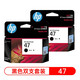 HP (HP) Original 47 Tintenpatrierte Schwarz Farbe für 4825 4826 4828 4829 4877 4925 Drucker 47 Schwarz*2 Stück