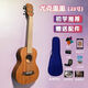 
SAINT LIPINN veneer ukulele small guitar 23-inch beginner fun musical instrument adult gift ukulele-level custom style 23-inch combo + full set