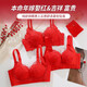 Zi Rutting Red Underwear fixé l'année de femmes de l'année de l'année de l'année de la nation 2025 NOUVEAUX petites petites poitrines rassemblant un soutien-gorge haut de gamme S691 Single Piece 75A 75A