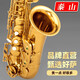 泰山泰山萨克斯TSAS-9901全系列考级专业演奏管乐器 TSAS-9901中音萨克斯