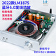 传世经典 黑金纪念版LM1875 LM3886功放整机 家用音响HIFI蓝牙5.0 LM1875整机带蓝牙
