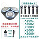适配飞利浦剃须刀刀头5000XSeries系列X5001 X5003 X5005充电器线 适合X5003 X5005 X5009等型号