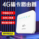 Euben Euben portable wifi card supports radio and television card wireless network traffic three networks nationwide universal mobile Internet treasure ufi car home 4G router three nets can be plugged into China Unicom/Telecom/Mobile/Radio and Television