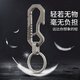 Boy You (BO YOU) Titanium Alloy Car Key Chain Men's Personalized Creative Waist Hanging Multi-function Key Chain A5813