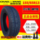 电动汽车四轮 朝阳轮胎14570r12真空轮胎15565r13 15565r14真空胎 重载型155R12真空钢丝胎送气嘴