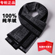 1436 Erdos Ordos City Couple Cashmere Scarf Automne et hiver Nouvelle mode Cachemire chaud Sicure cadeau en tricot et gris foncé