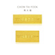 Chow Tai Fook Fuxing Baby Ping Eine Goldinvestitionsleiste (Arbeitsgebühr 0) beträgt ca. 10,03 g IF677