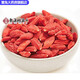 Ningxia Wolfberry Zhongning Wolfberry 500G Authentic Leave-to-to-to-to-1-Jin [Jin ist gleich 0,5 kg] Gumqi Zhongning Wolfberry Ningxia Speziales primäres landwirtschaftliches Produkt