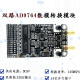
Dual high-speed DAC module AD9764 14-bit parallel DA125M waveform generation supporting FPGA development board Dual AD9764 module
