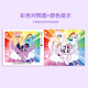 First-class children's coloring painting book boy and girl cartoon drawing book little pony lily drawing graffiti suit coloring book
