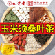 
Jiuzhitang Green Qianliu Corn Shave Mulberry Leaf Tea 40 packs of Burdock Root Yellow Buckwheat Pueraria Tea Middle-aged and Elderly Health Tea Bags New and Old Packages Randomly Distributed Nine boxes Consolidated Packages 360 packs in total